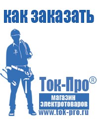 Магазин стабилизаторов напряжения Ток-Про Стабилизаторы напряжения однофазные в Дегтярске