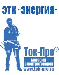 Магазин стабилизаторов напряжения Ток-Про Однофазные трансформаторы 10 кв в Дегтярске