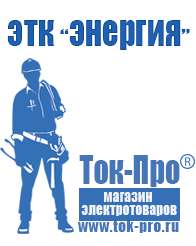 Магазин стабилизаторов напряжения Ток-Про Стабилизатор на дом 5 квт в Дегтярске